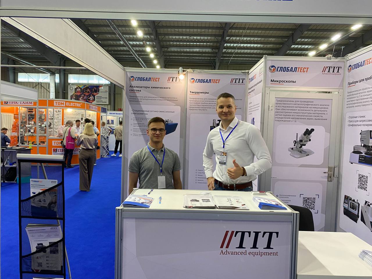 Компания «Глобалтест» приняла участие в международной выставке «MinTech 2023» Компания «Глобалтест» приняла участие в международной выставке «MinTech 2023»