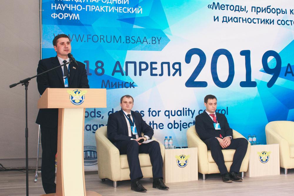 1 ДЕНЬ II МЕЖДУНАРОДНОГО НАУЧНО-ПРАКТИЧЕСКОГО ФОРУМА