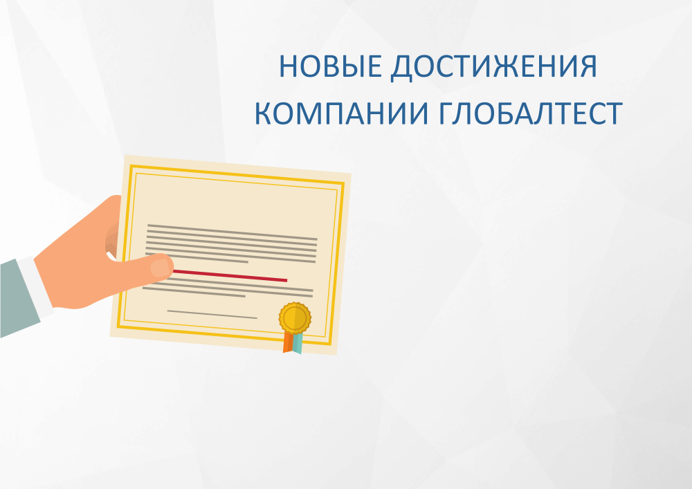 Компания Глобалтест стала официальным дистрибьютором компании Rtec-Instruments