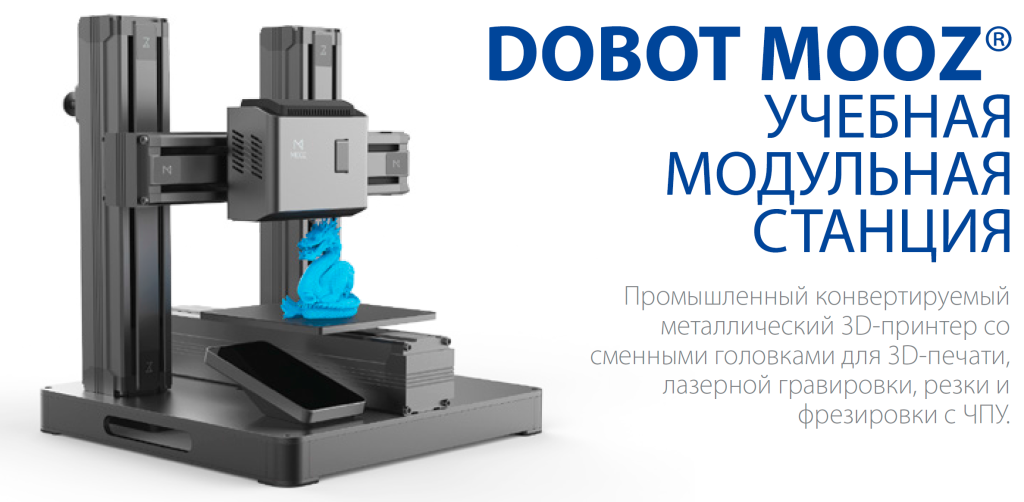 DOBOT-mooz_1.png