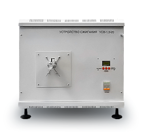 Устройство сжигания УСВ-1,4-20