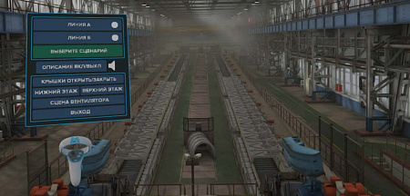 VR-тренажер «Обход и обслуживание трубопрокатного агрегата»