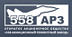 Отзыв 558 АРЗ Отзыв 558 АРЗ